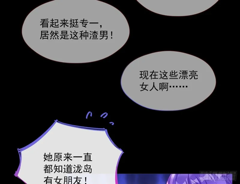 我只爱有妇之夫 第62页
