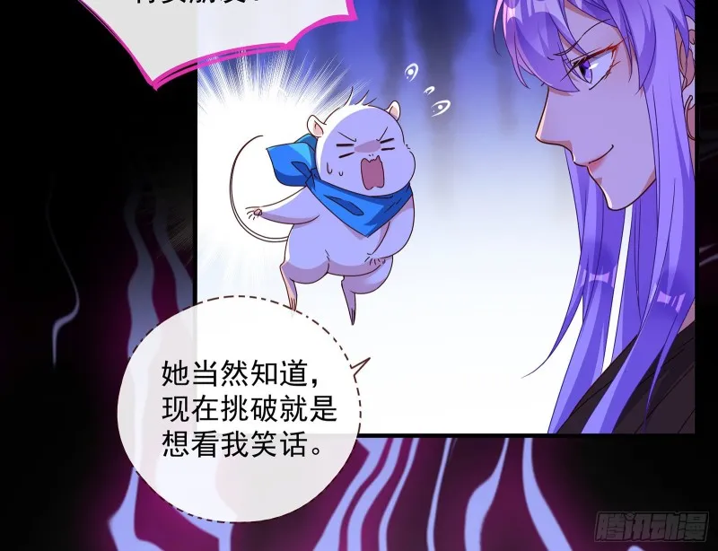 我只爱有妇之夫 第63页