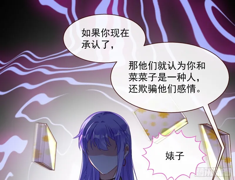 我只爱有妇之夫 第64页