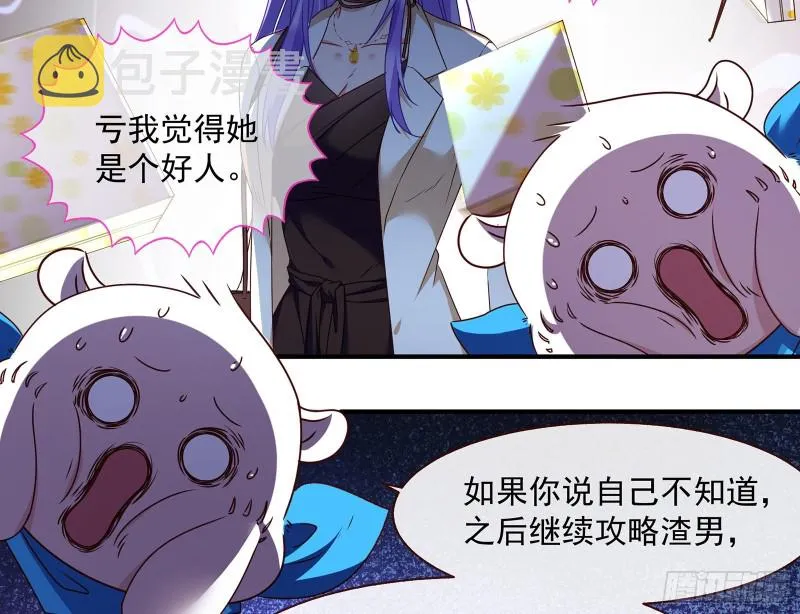 我只爱有妇之夫 第65页