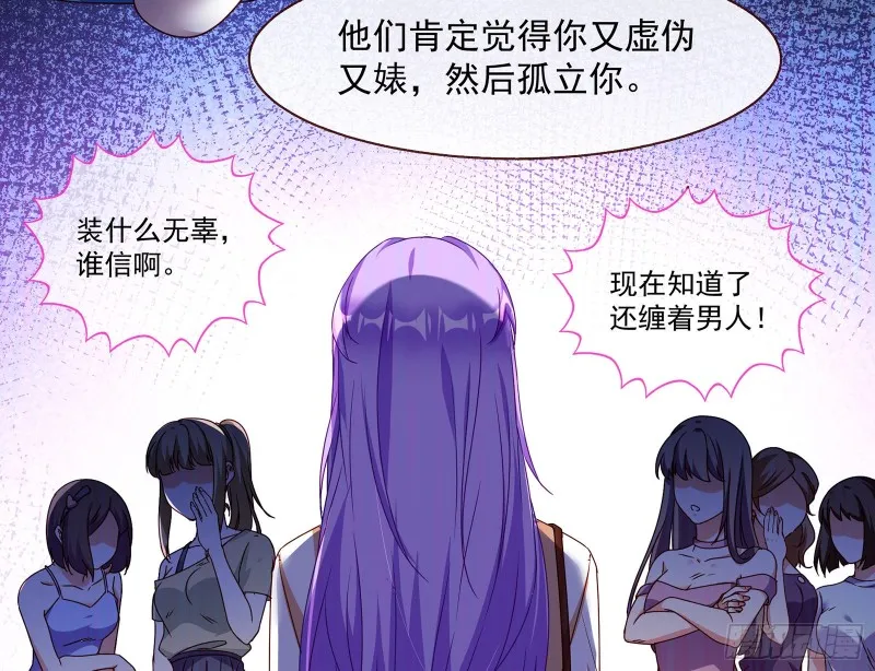 我只爱有妇之夫 第66页
