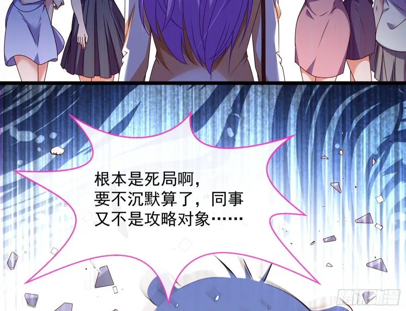 我只爱有妇之夫 第67页