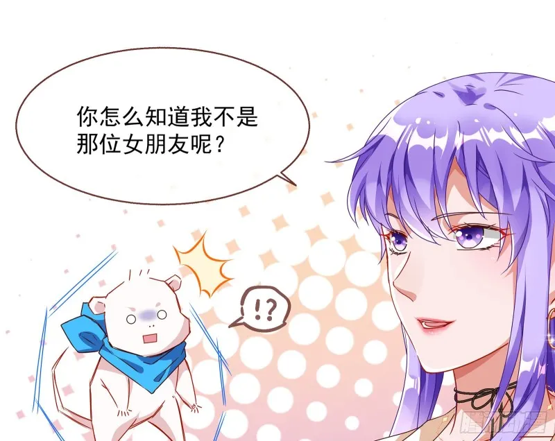 我只爱有妇之夫 第69页