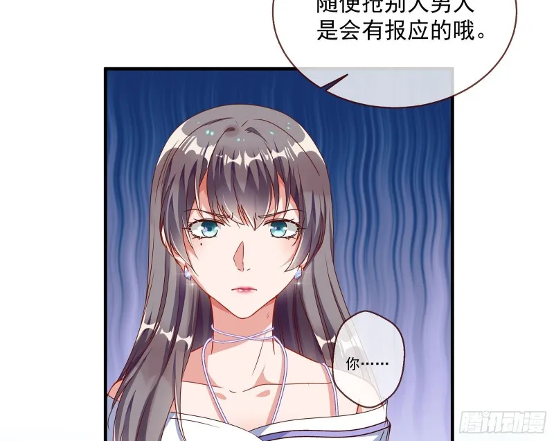 我只爱有妇之夫 第71页