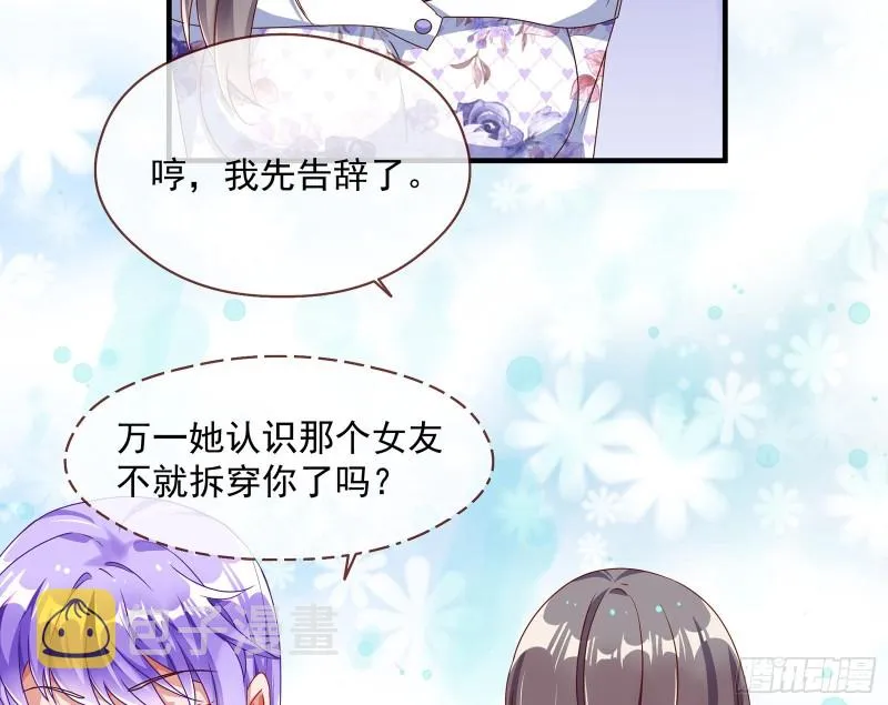 我只爱有妇之夫 第72页