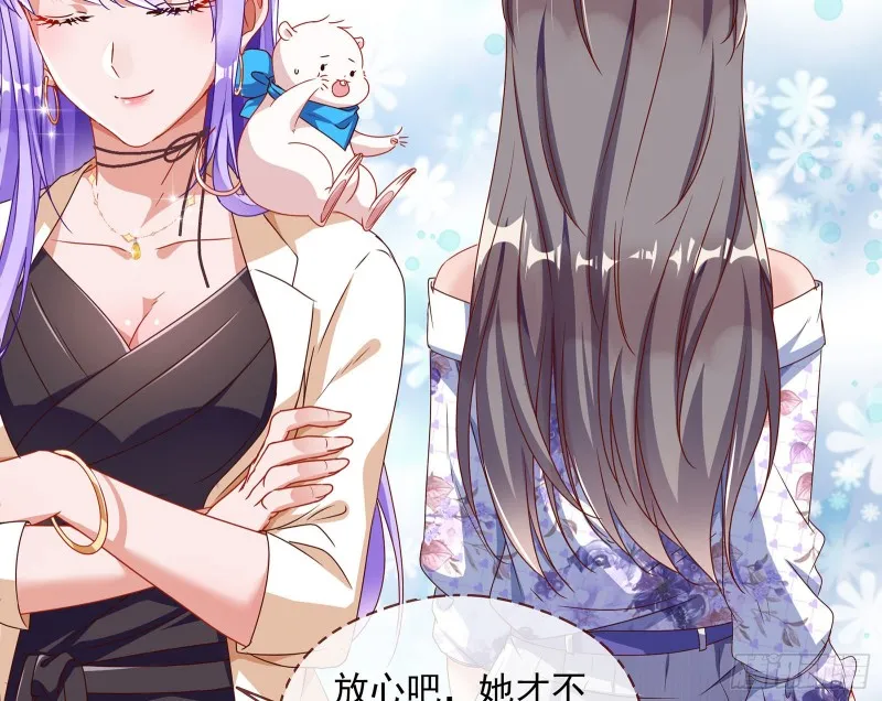 我只爱有妇之夫 第73页