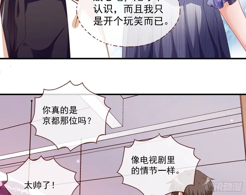 我只爱有妇之夫 第74页