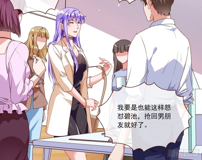 我只爱有妇之夫 第75页