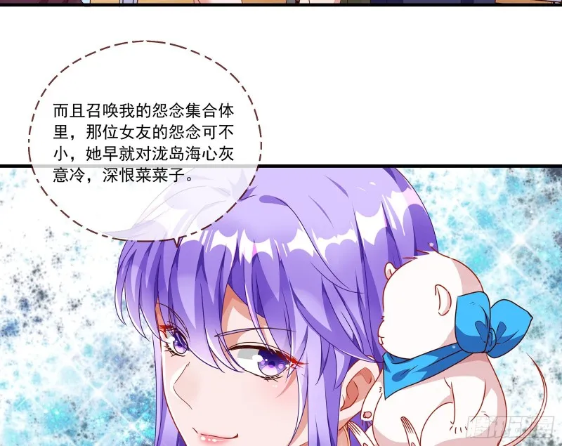 我只爱有妇之夫 第76页