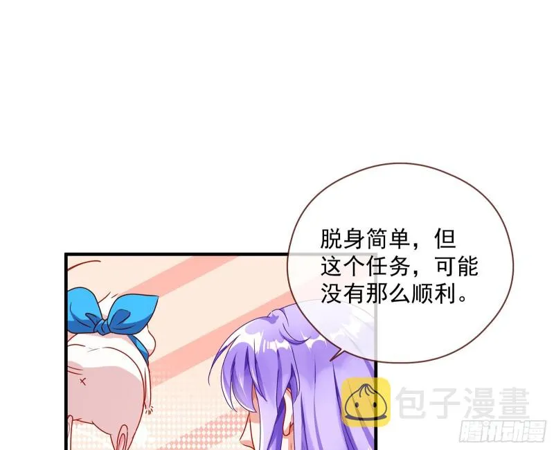 我只爱有妇之夫 第78页