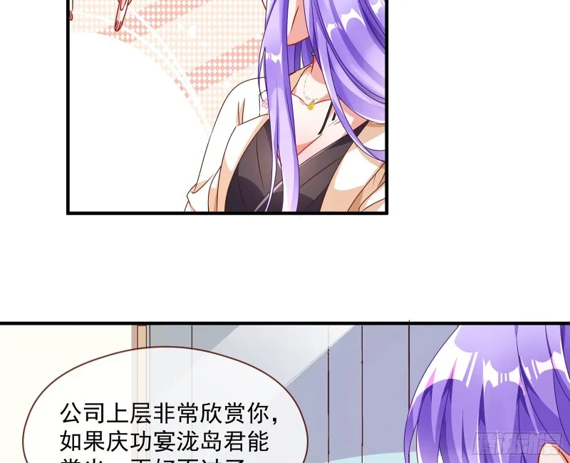 我只爱有妇之夫 第79页