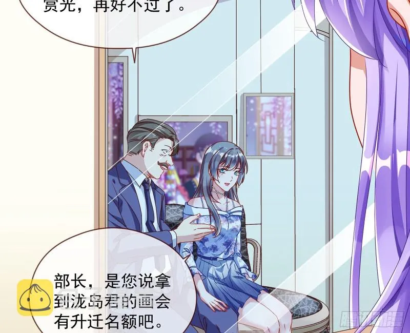 我只爱有妇之夫 第80页