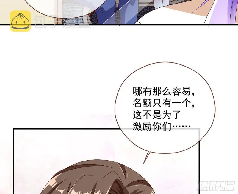 我只爱有妇之夫 第81页