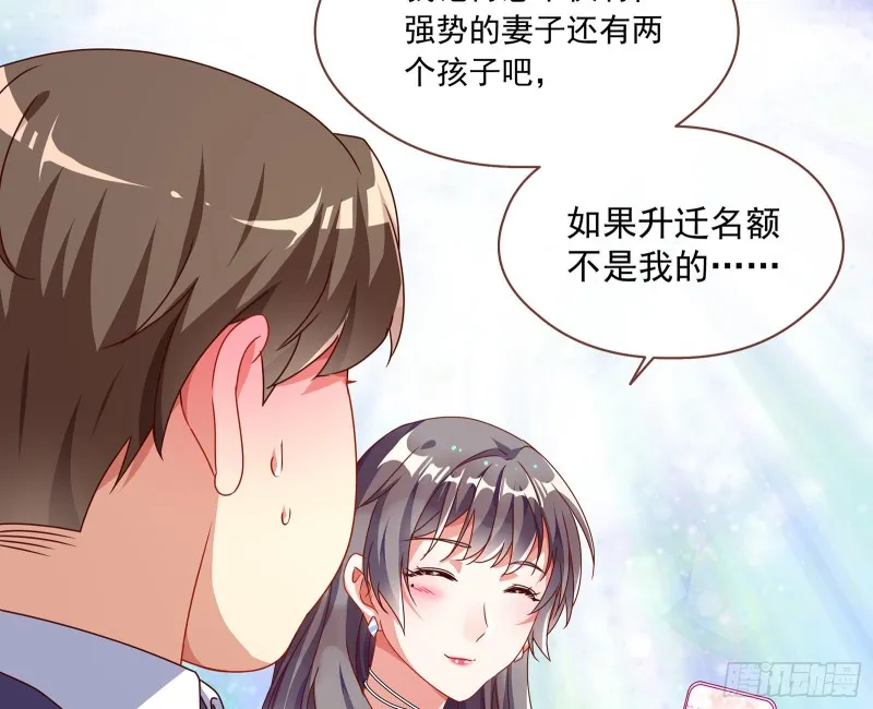 我只爱有妇之夫 第86页