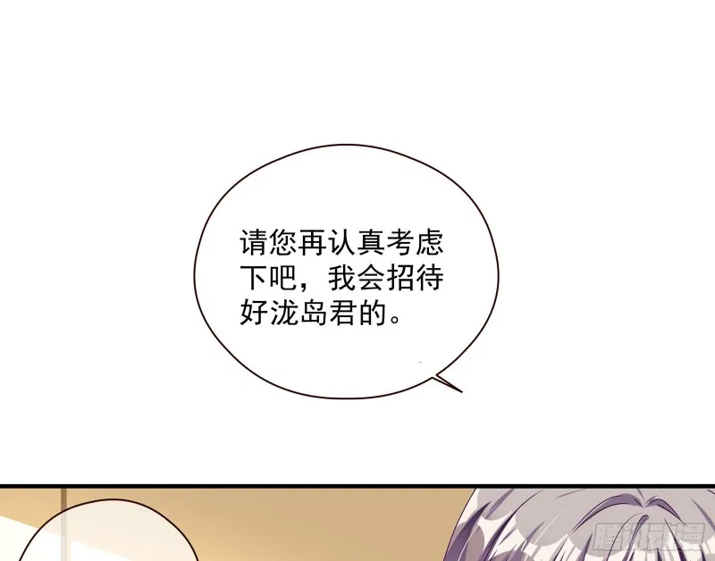 我只爱有妇之夫 第88页