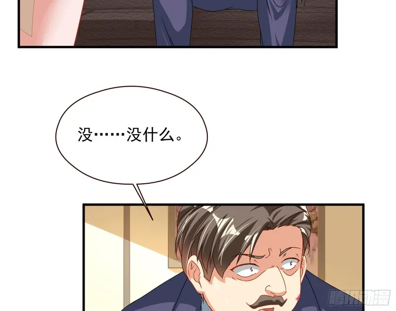 我只爱有妇之夫 第91页