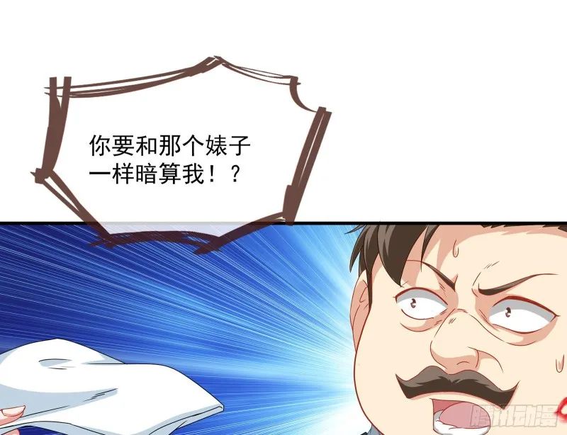 我只爱有妇之夫 第94页