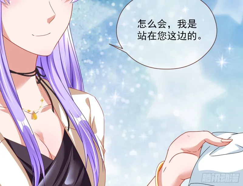我只爱有妇之夫 第96页
