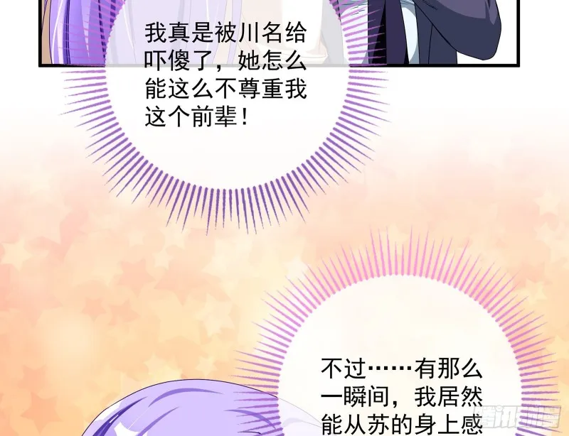 我只爱有妇之夫 第99页