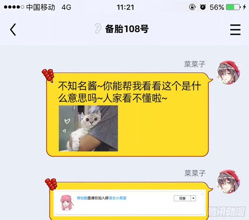 我只爱有妇之夫 第102页