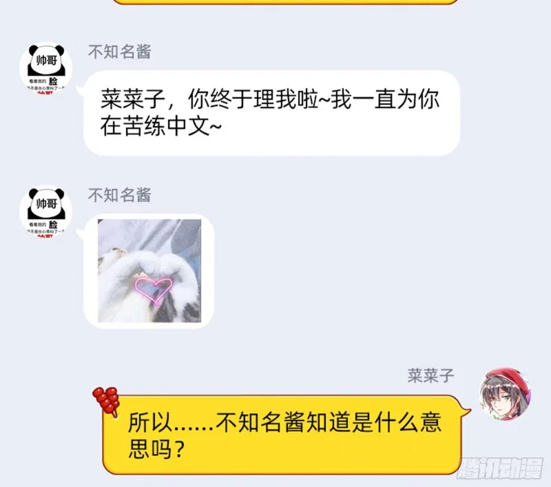 我只爱有妇之夫 第103页