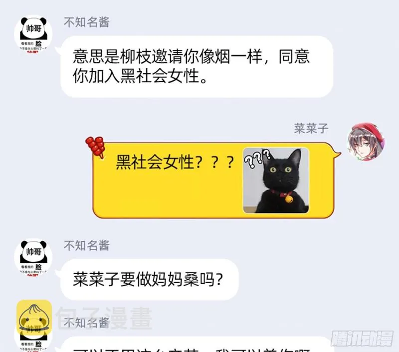 我只爱有妇之夫 第104页