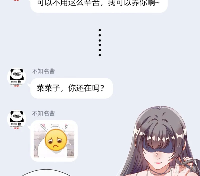 我只爱有妇之夫 第105页