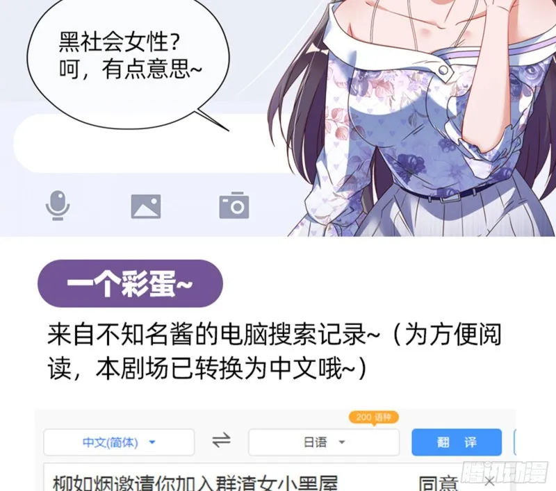 我只爱有妇之夫 第106页