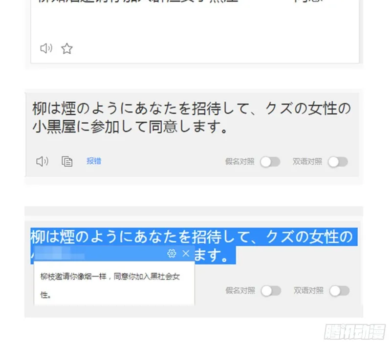 我只爱有妇之夫 第107页