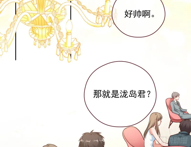 完美的求婚 第4页