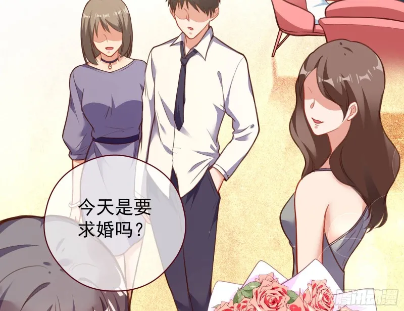 完美的求婚 第5页
