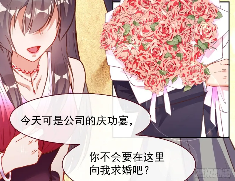 完美的求婚 第6页