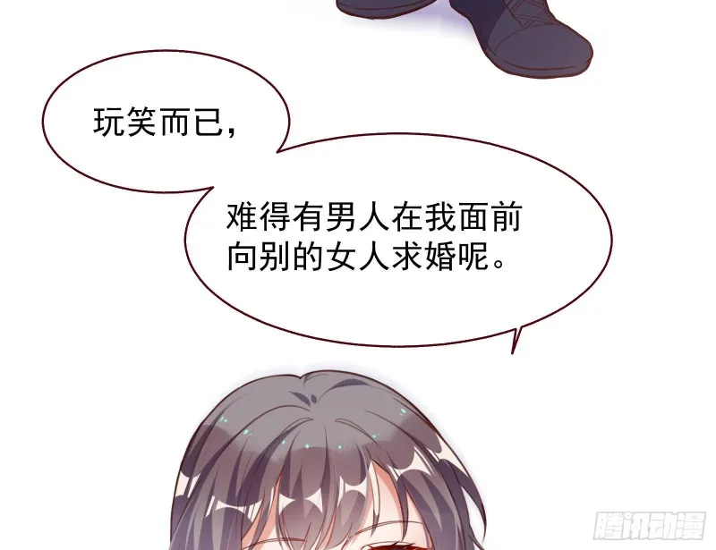 完美的求婚 第11页