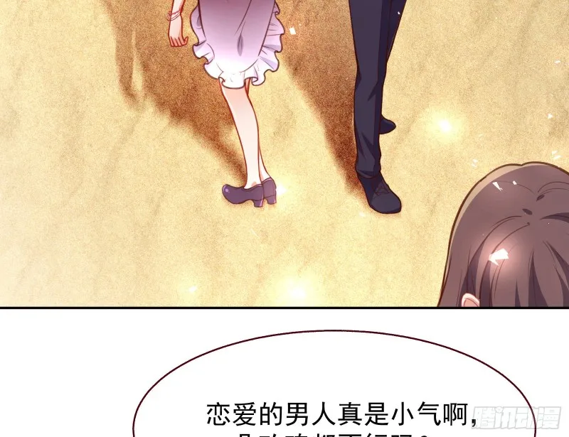 完美的求婚 第15页