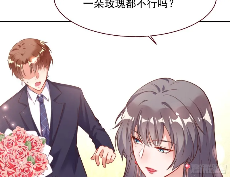 完美的求婚 第16页