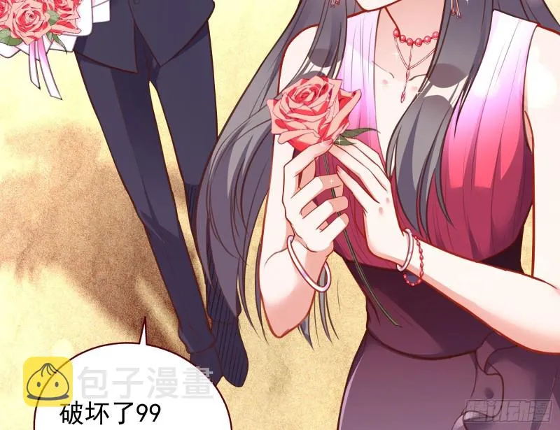 完美的求婚 第17页