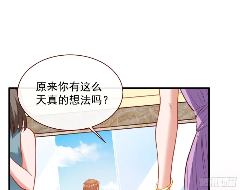 完美的求婚 第19页