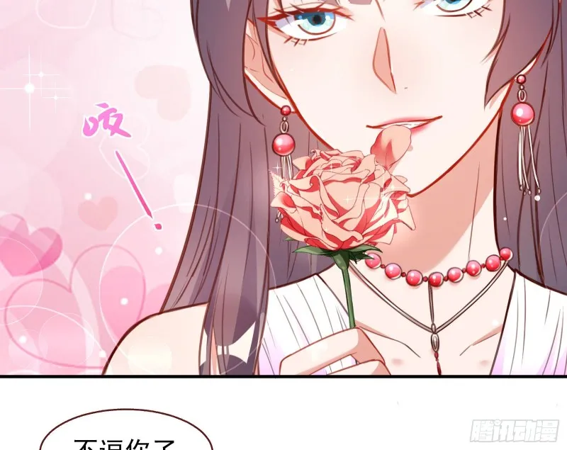 完美的求婚 第21页