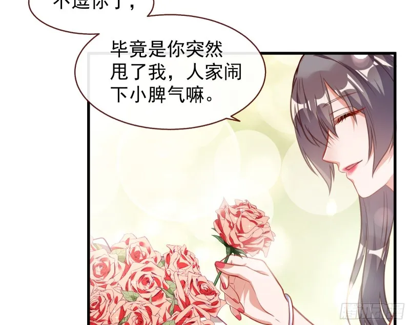 完美的求婚 第22页