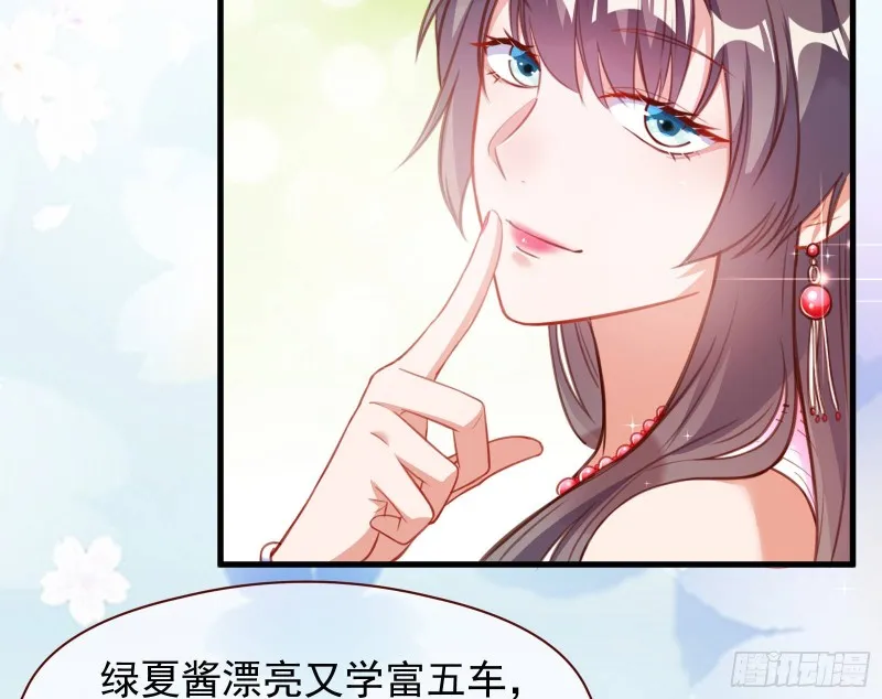完美的求婚 第25页