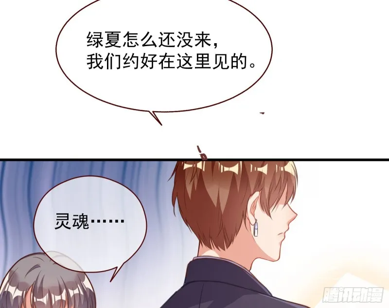 完美的求婚 第28页