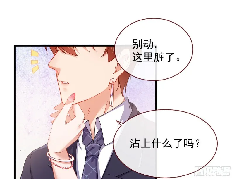 完美的求婚 第31页
