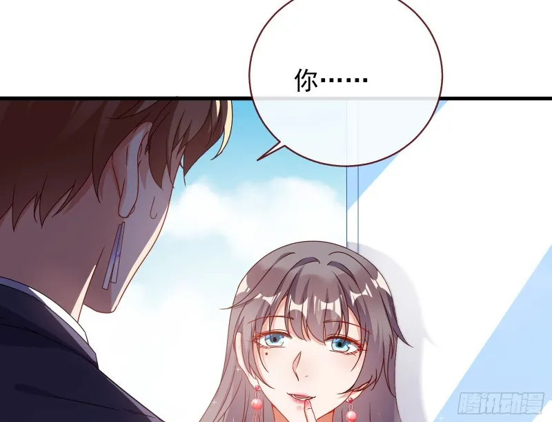 完美的求婚 第34页