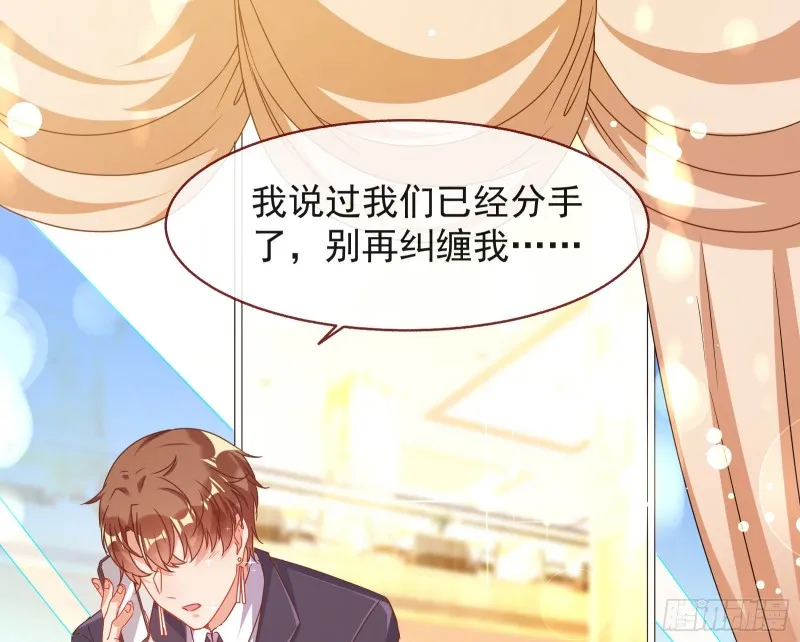 完美的求婚 第45页