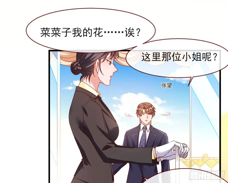 完美的求婚 第50页