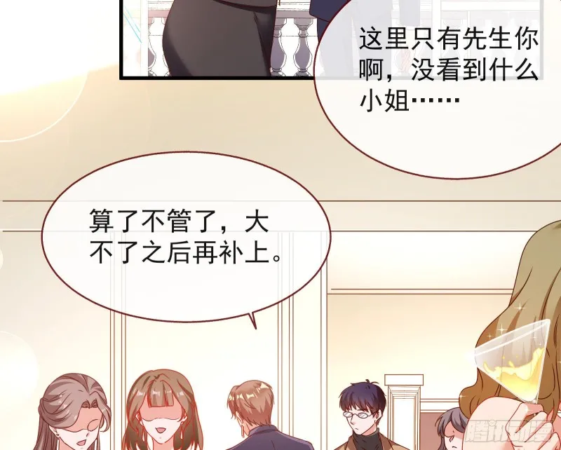 完美的求婚 第51页