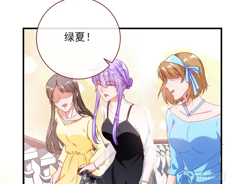 完美的求婚 第53页