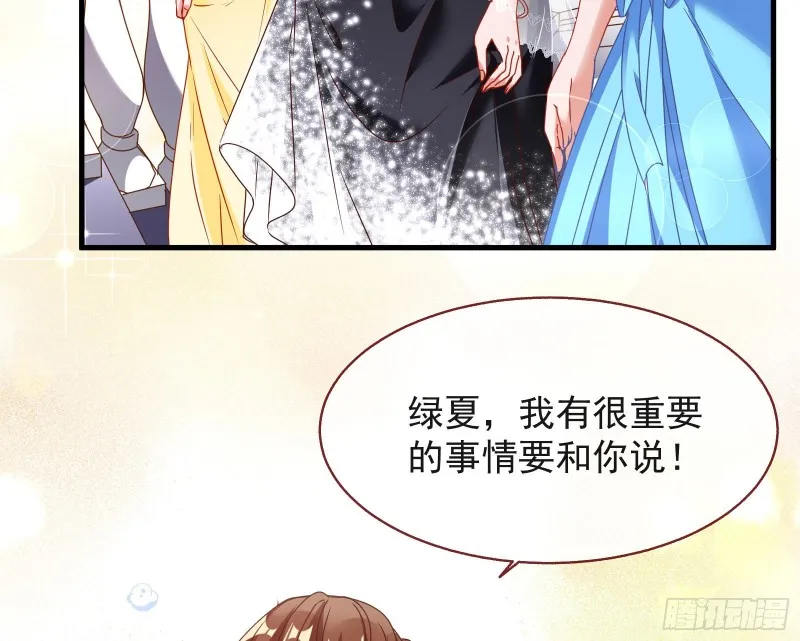 完美的求婚 第54页