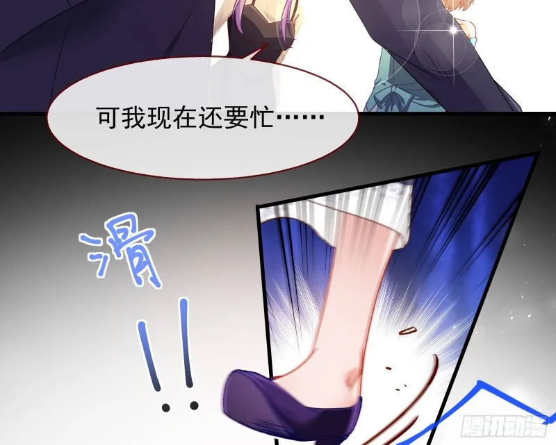 完美的求婚 第56页