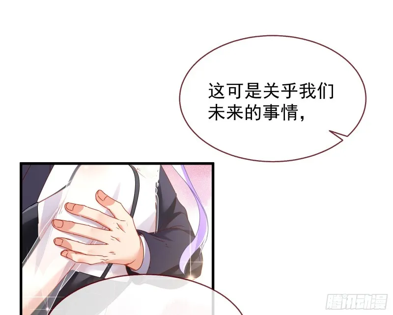 完美的求婚 第58页